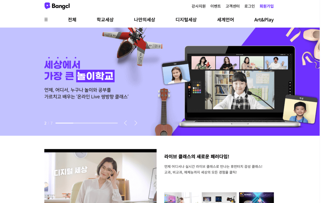 Bangcl 미리보기