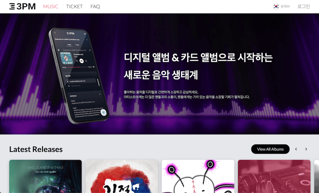 3PM 미리보기